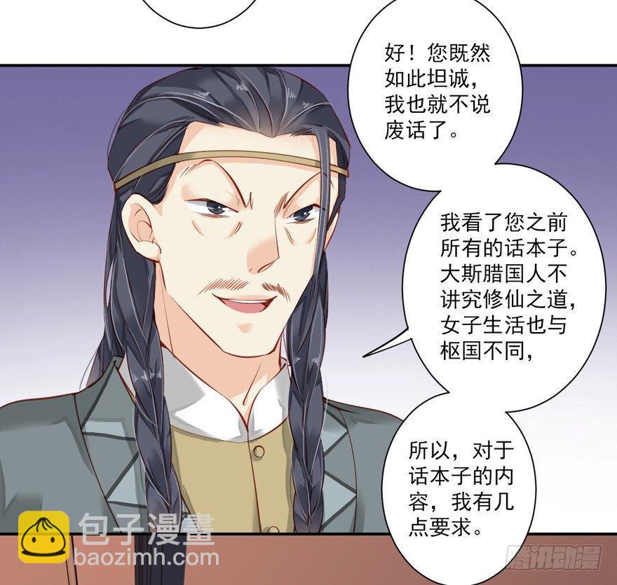 第六十话（下）-第125话