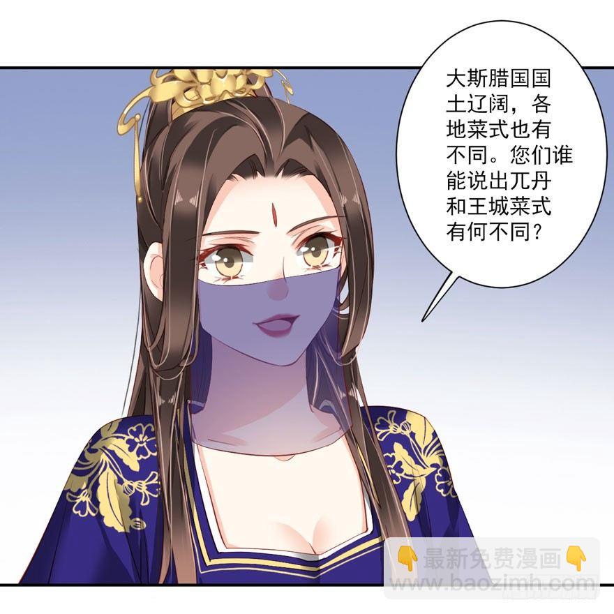 第六十一话（下）-第127话