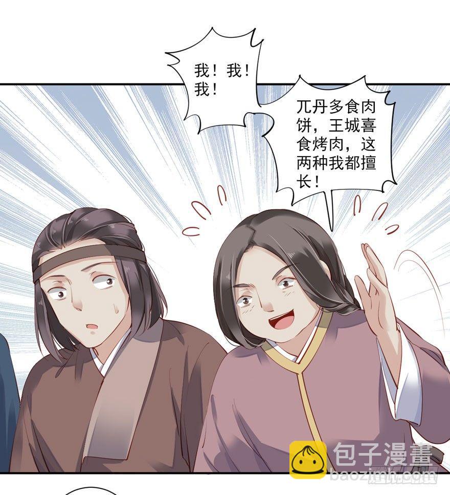 第六十一话（下）-第127话