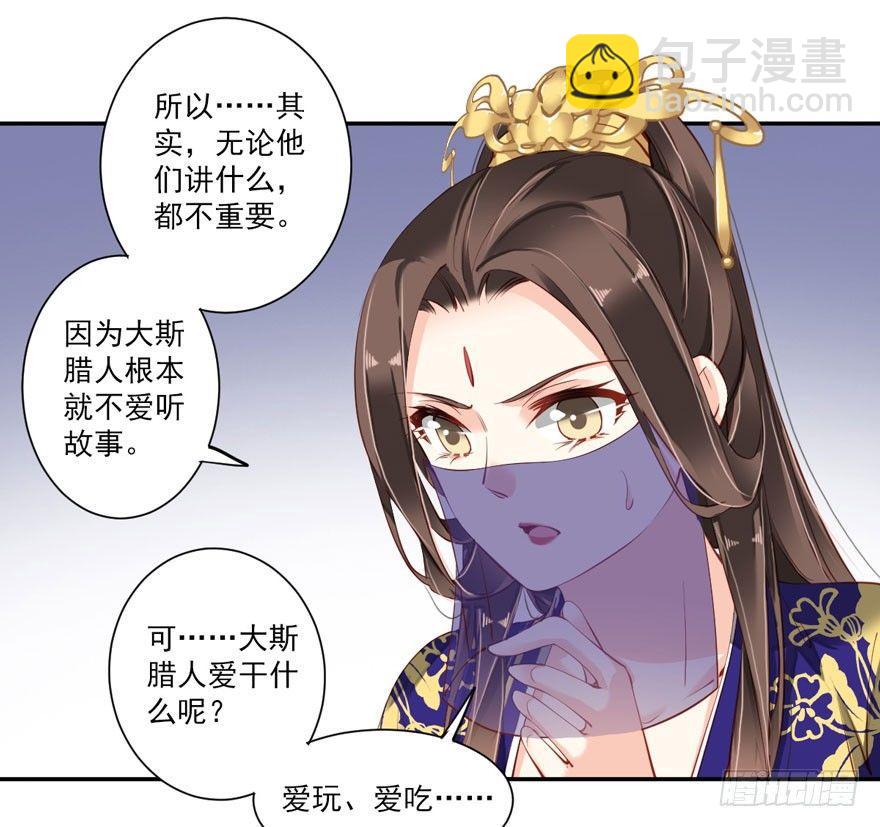 第六十一话（下）-第127话