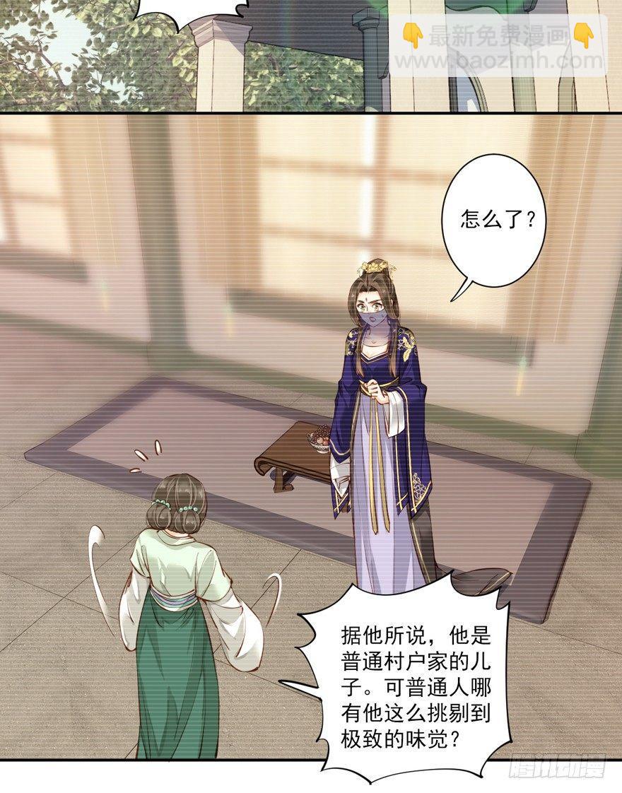 第六十二话（下）(1/2)-第129话