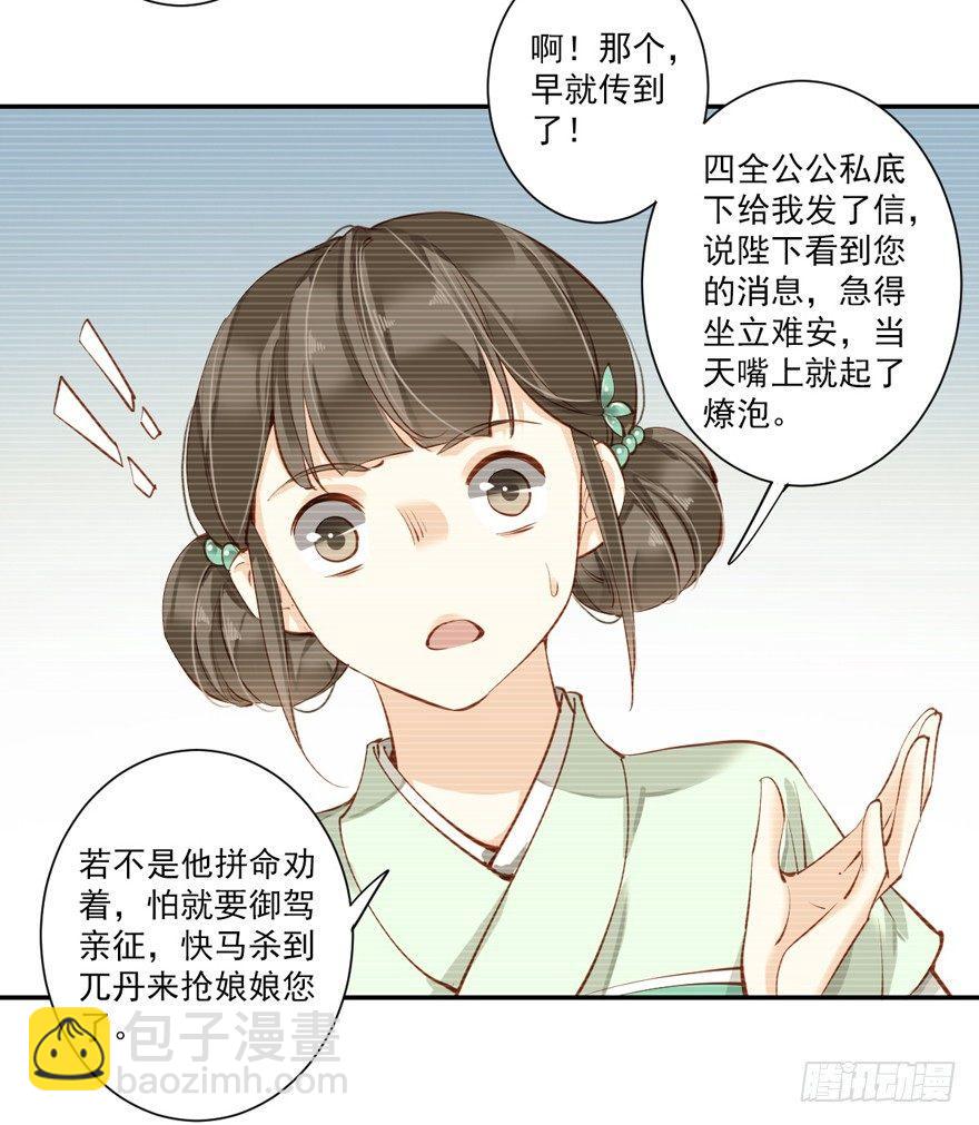 第六十二话（下）(1/2)-第129话