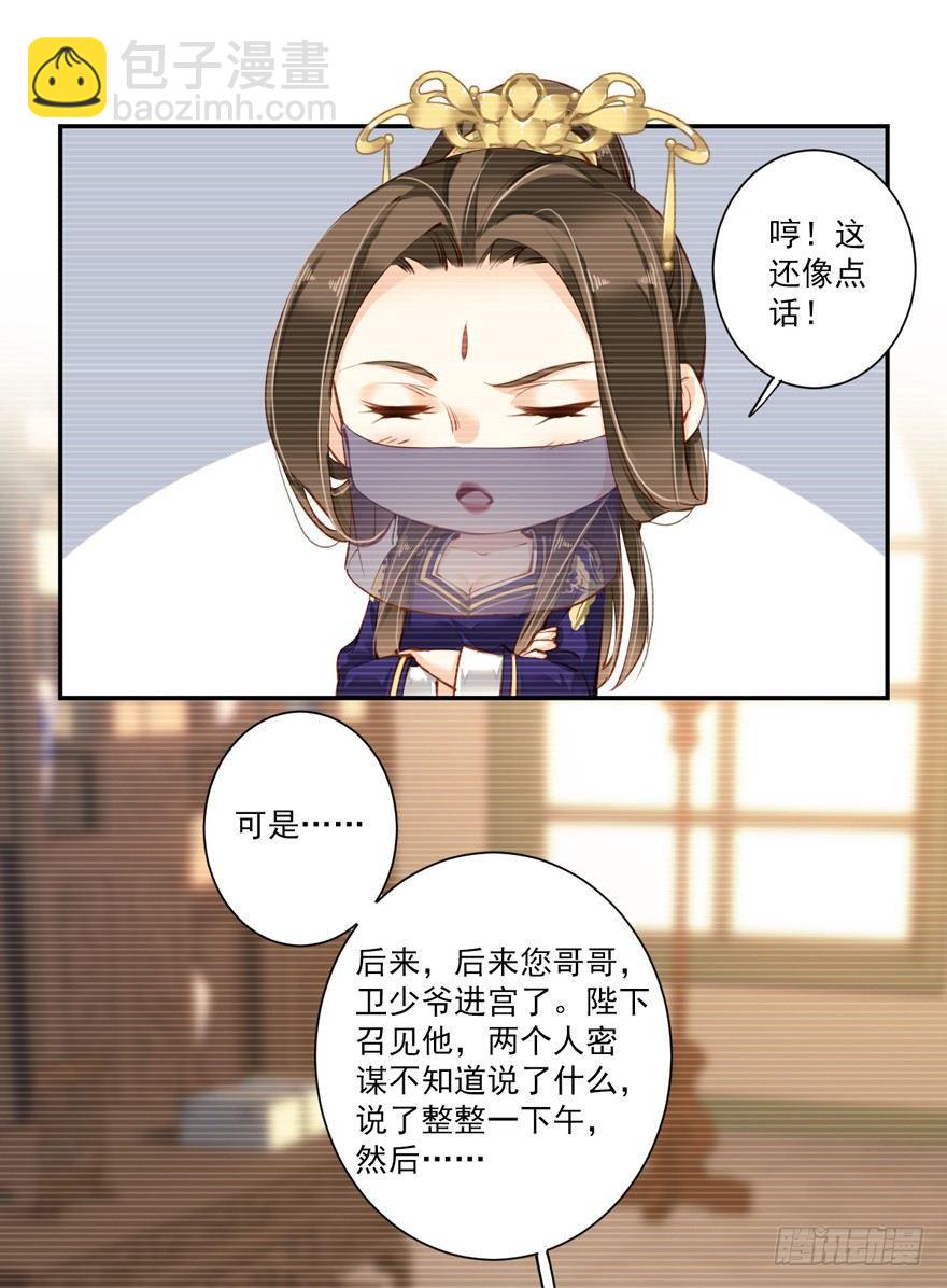 第六十二话（下）(1/2)-第129话