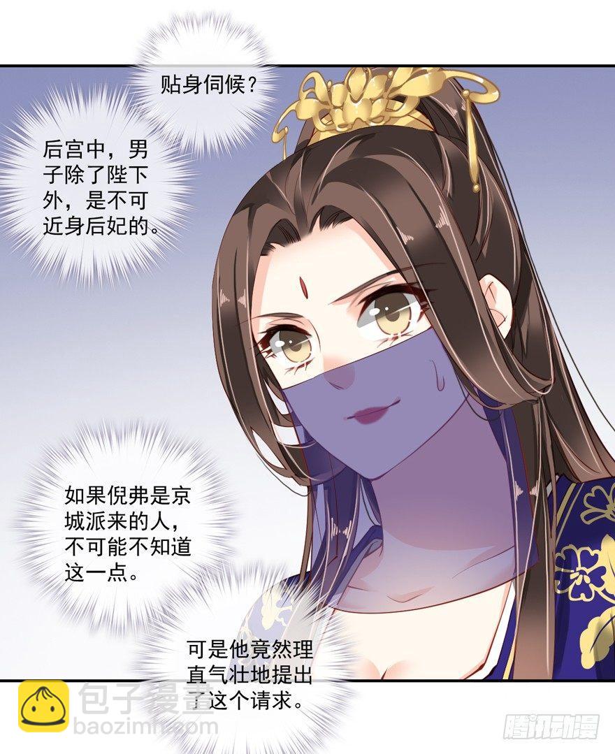 第六十二话（下）(1/2)-第129话