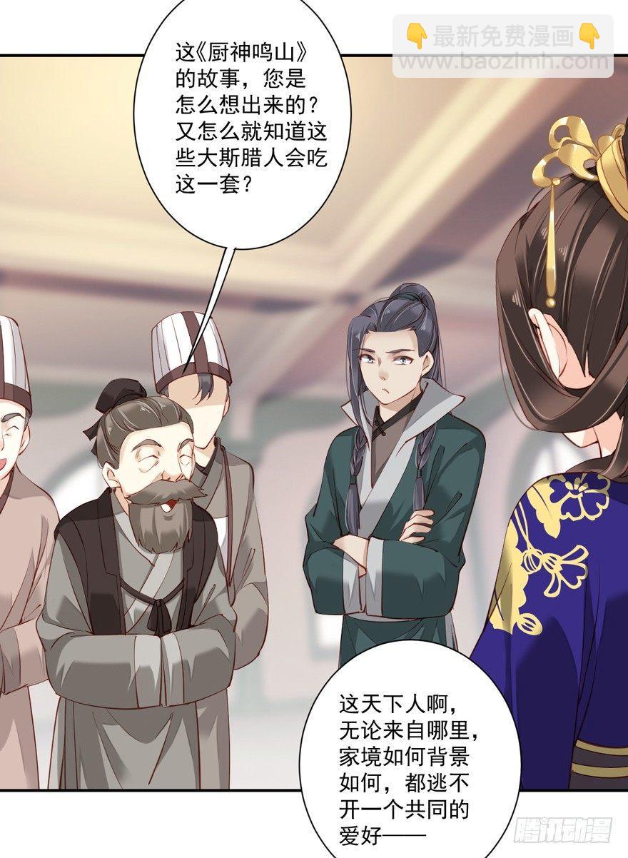第六十二话（下）(1/2)-第129话