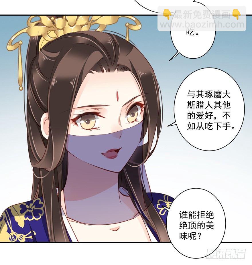 第六十二话（下）(1/2)-第129话