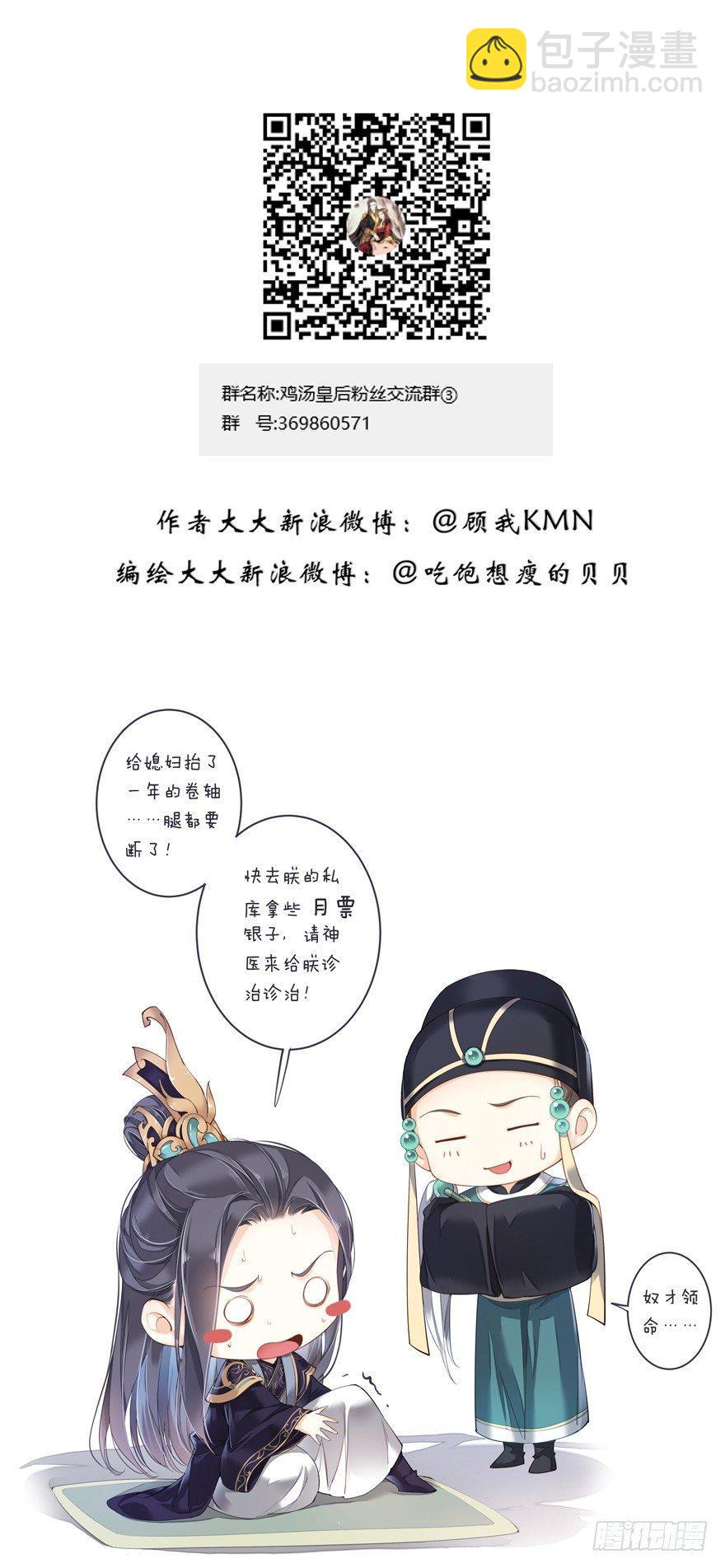 第六十三话（下）-第131话