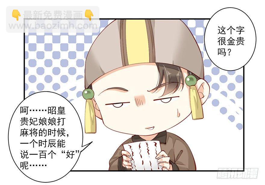第六十四话（下）-第133话