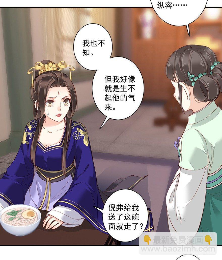 第六十四话（下）-第133话