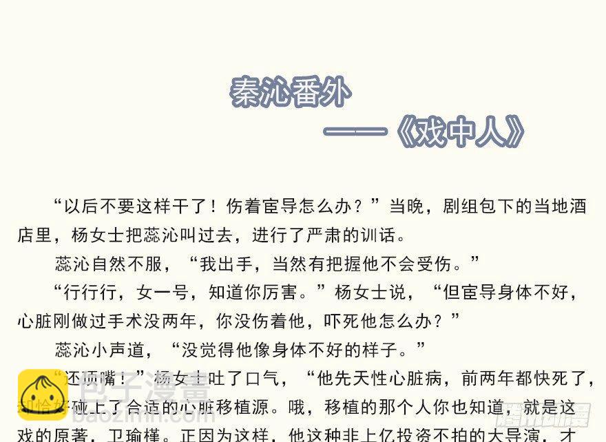 第六十五话（下）-第135话