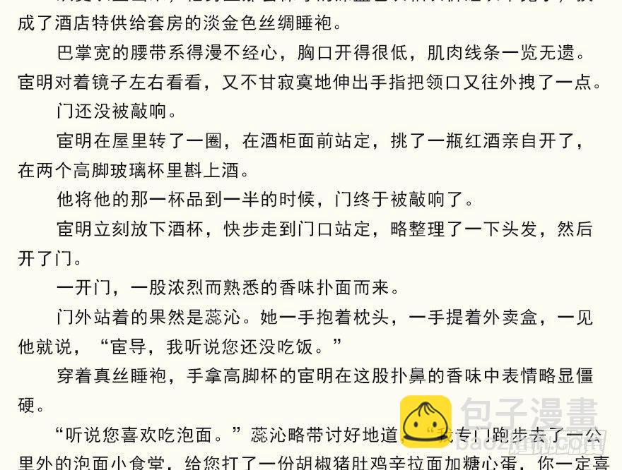 第六十五话（下）-第135话