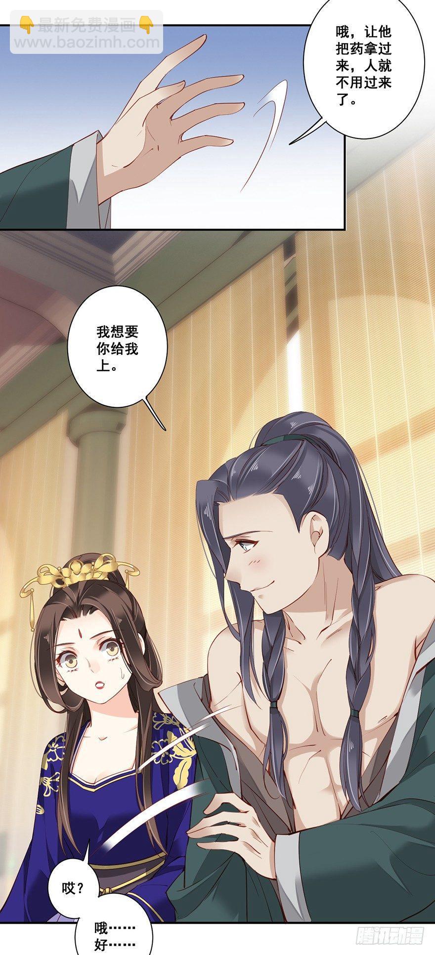 第六十六话（下）-第137话