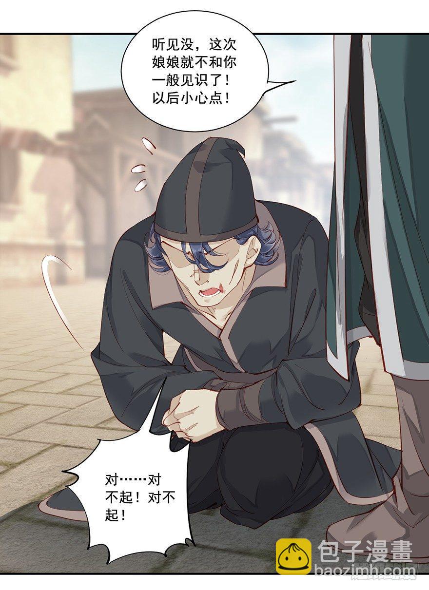 第六十六话（下）-第137话