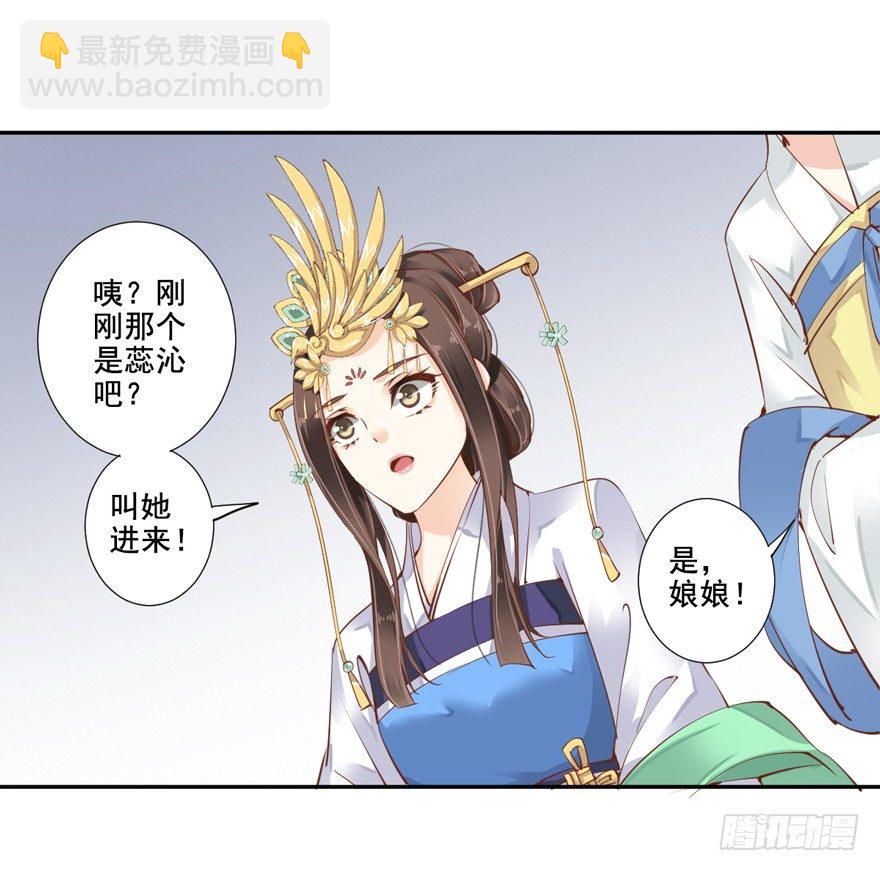 她是失心疯了吗-第15话