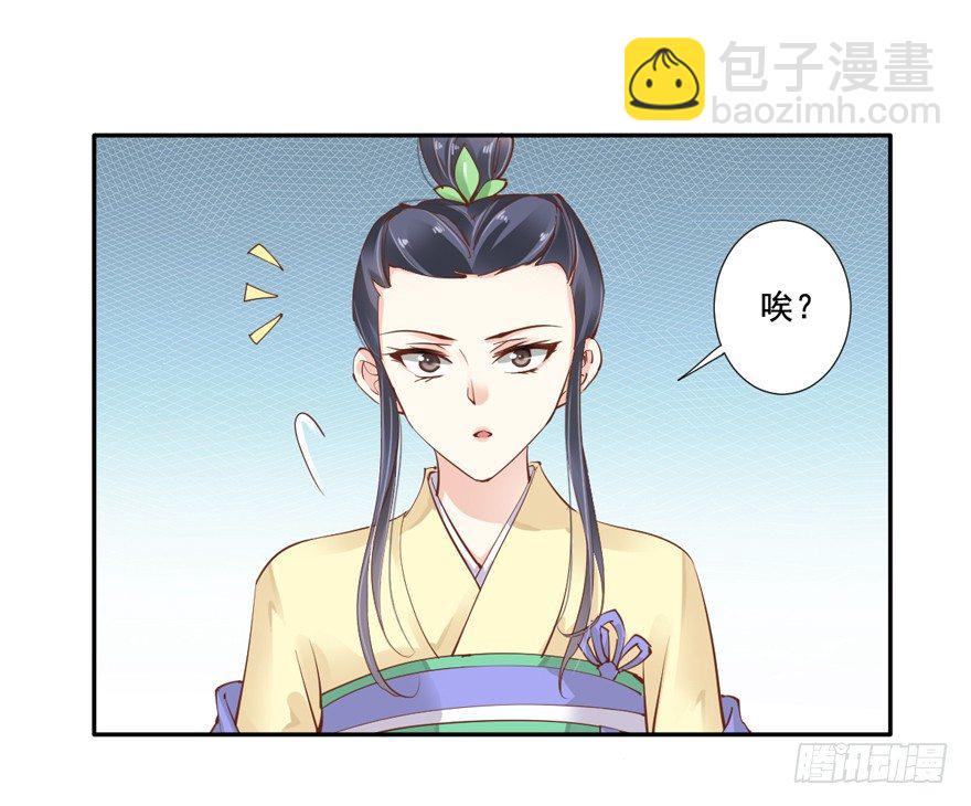 她是失心疯了吗-第15话