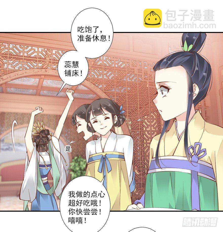 她是失心疯了吗-第15话