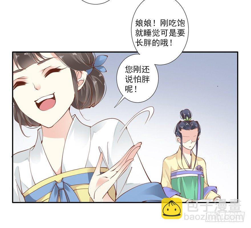 她是失心疯了吗-第15话