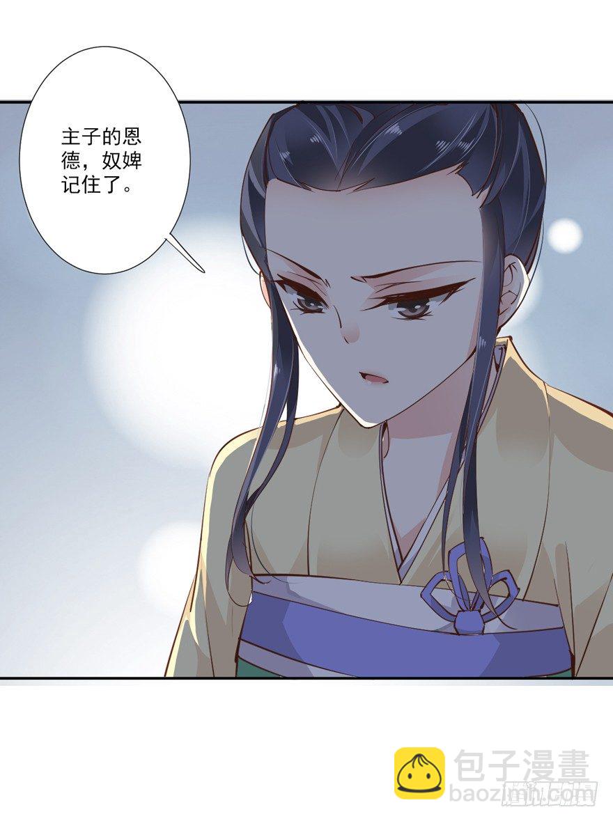 她是失心疯了吗-第15话