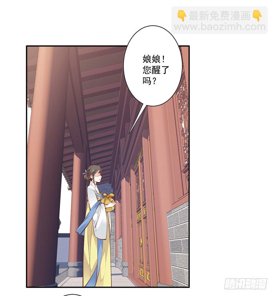 她是失心疯了吗-第15话