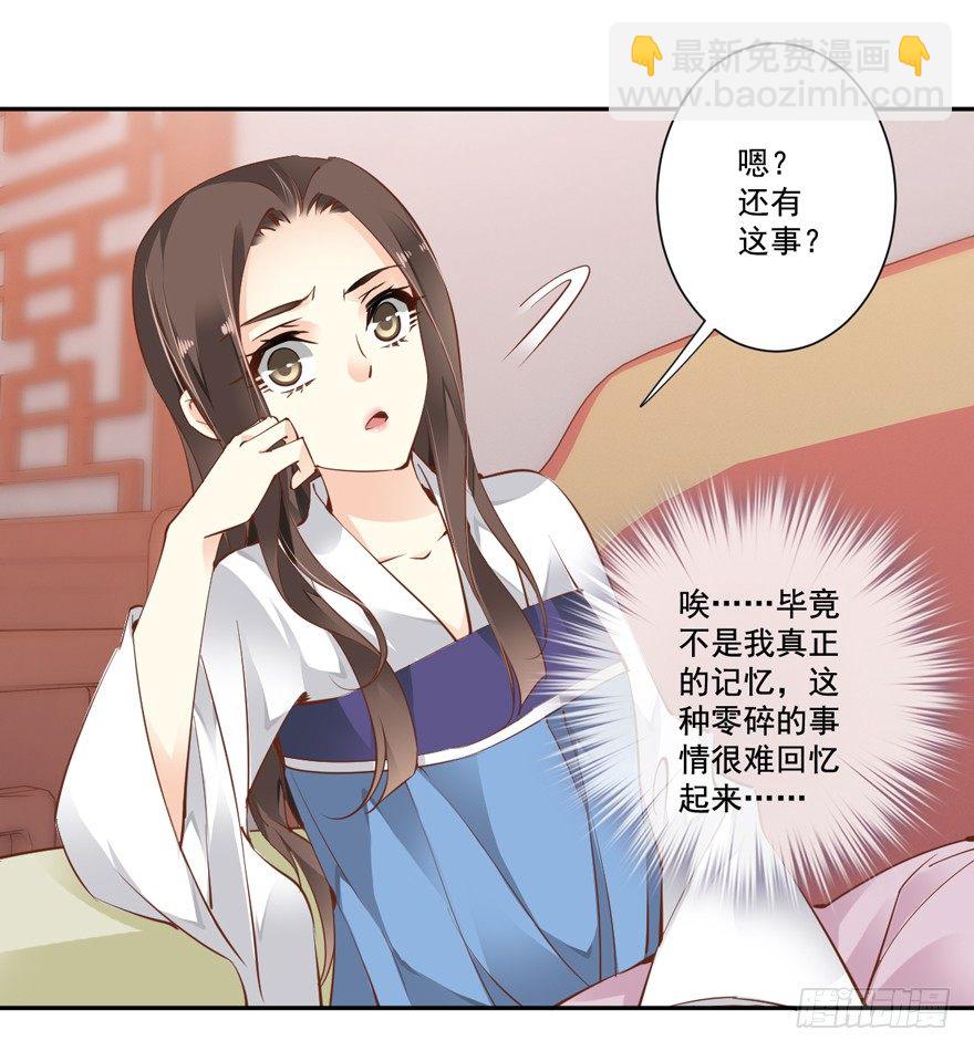她是失心疯了吗-第15话