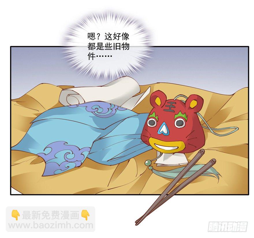她是失心疯了吗-第15话