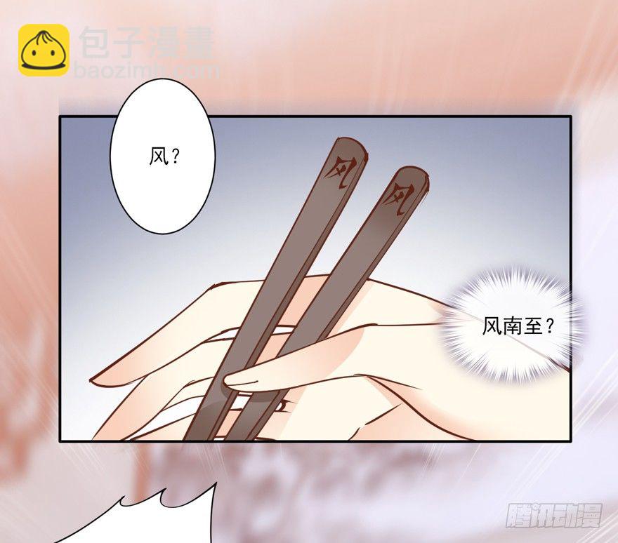 她是失心疯了吗-第15话