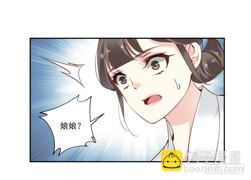 她是失心疯了吗-第15话