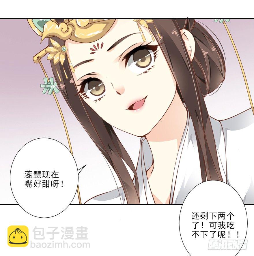 她是失心疯了吗-第15话