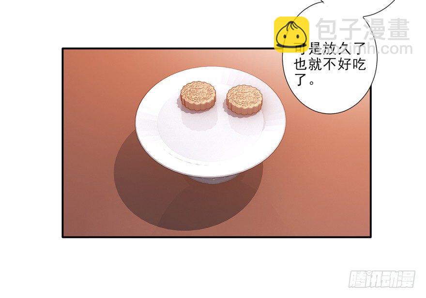 她是失心疯了吗-第15话