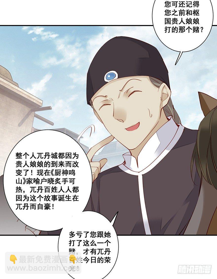 第六十九话（下）-第143话