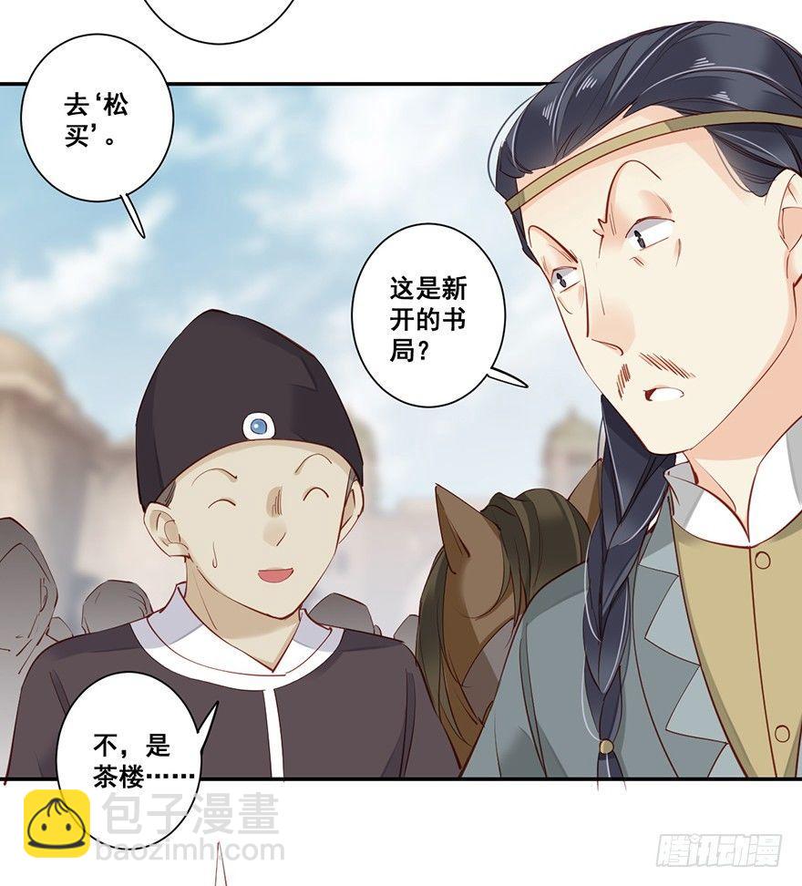 第六十九话（下）-第143话