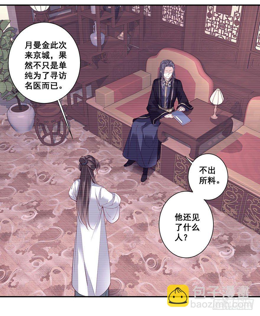 第七十二话（下）-第149话