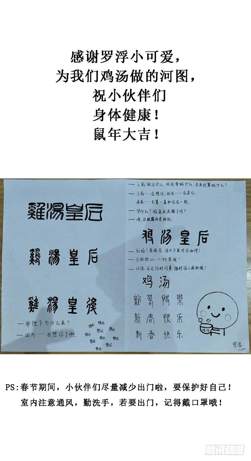 第七十三话（下）-第151话
