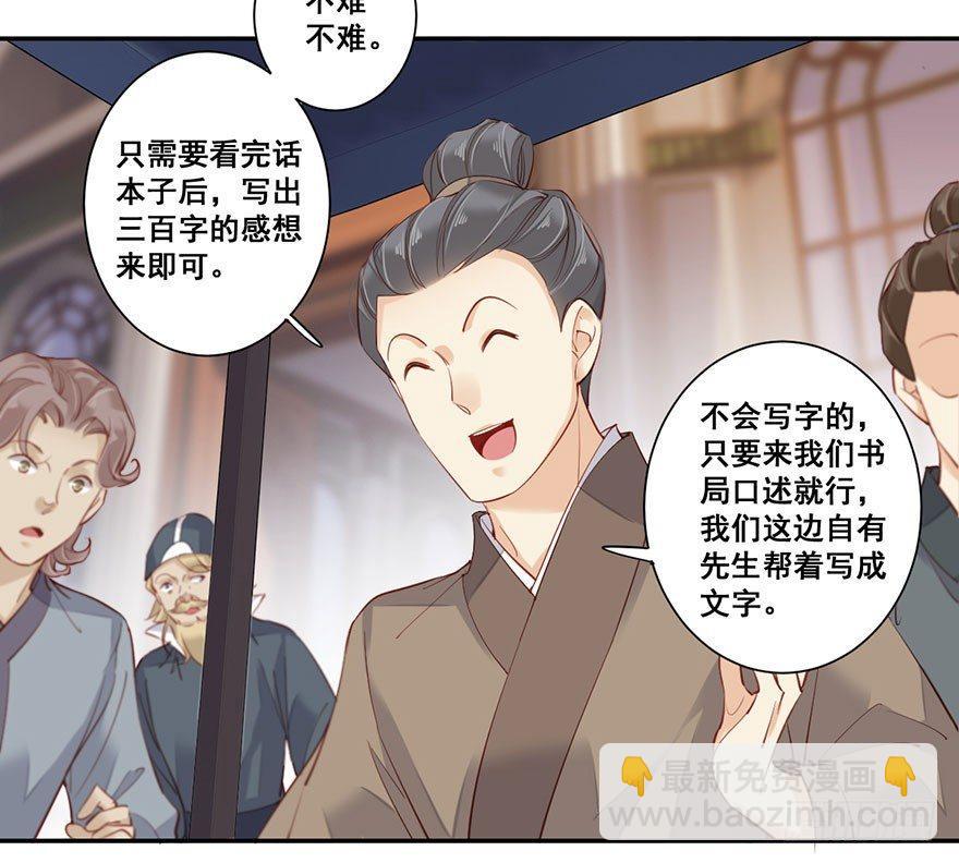 第七十五话（下）-第155话