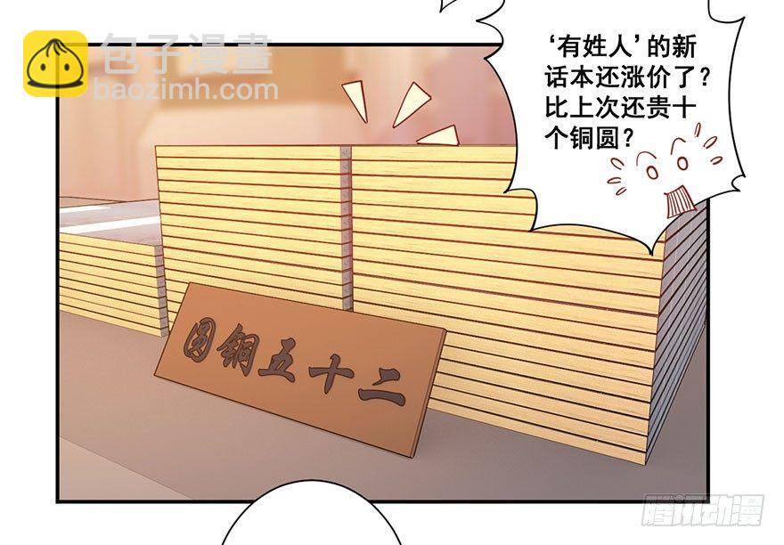 第七十五话（下）-第155话