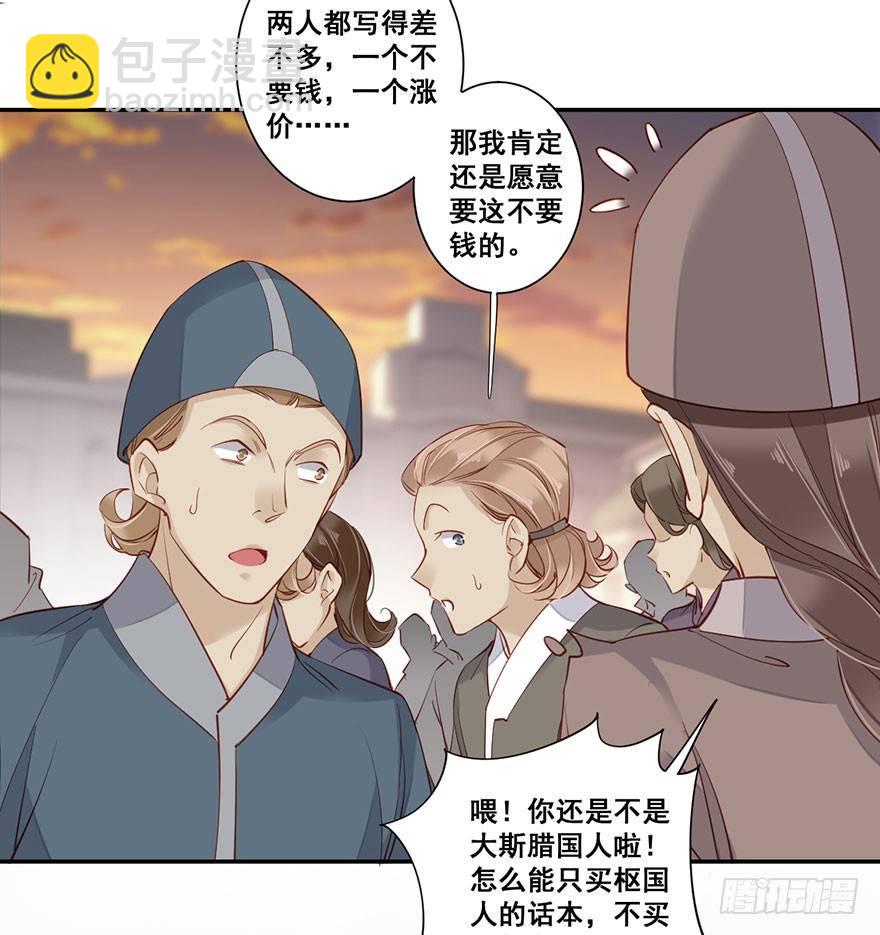 第七十五话（下）-第155话