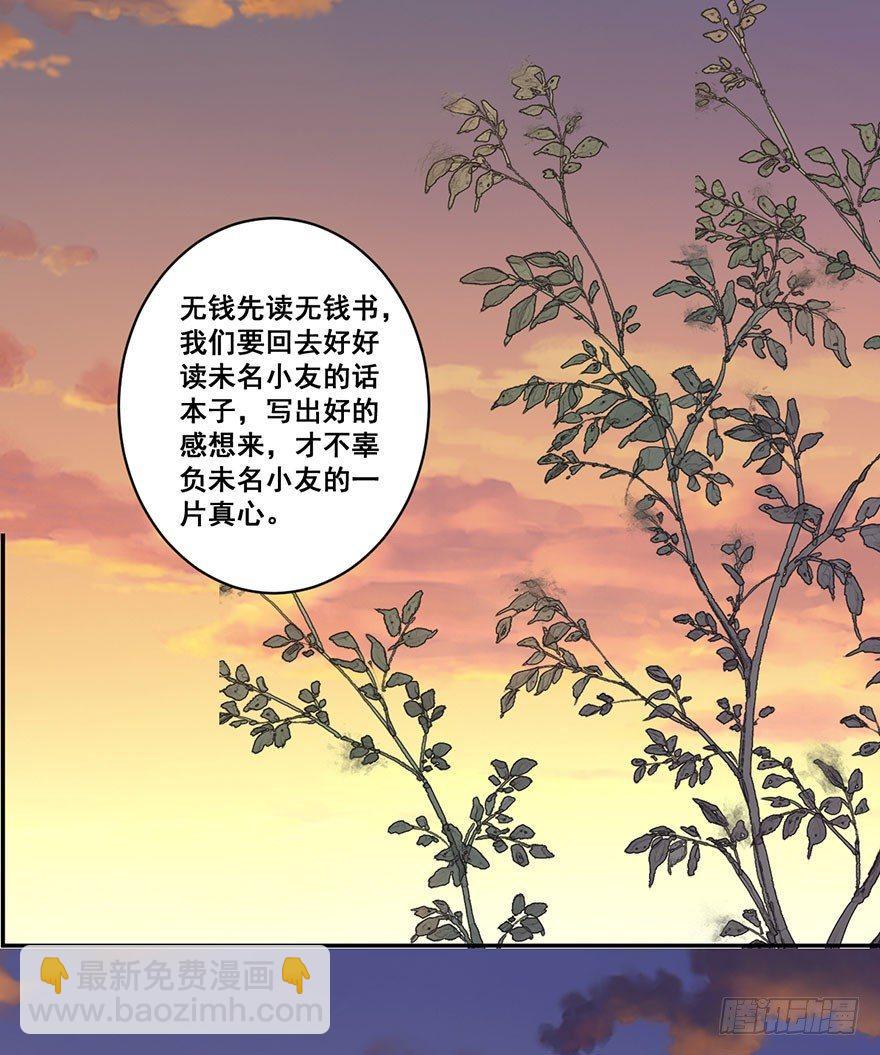 第七十五话（下）-第155话