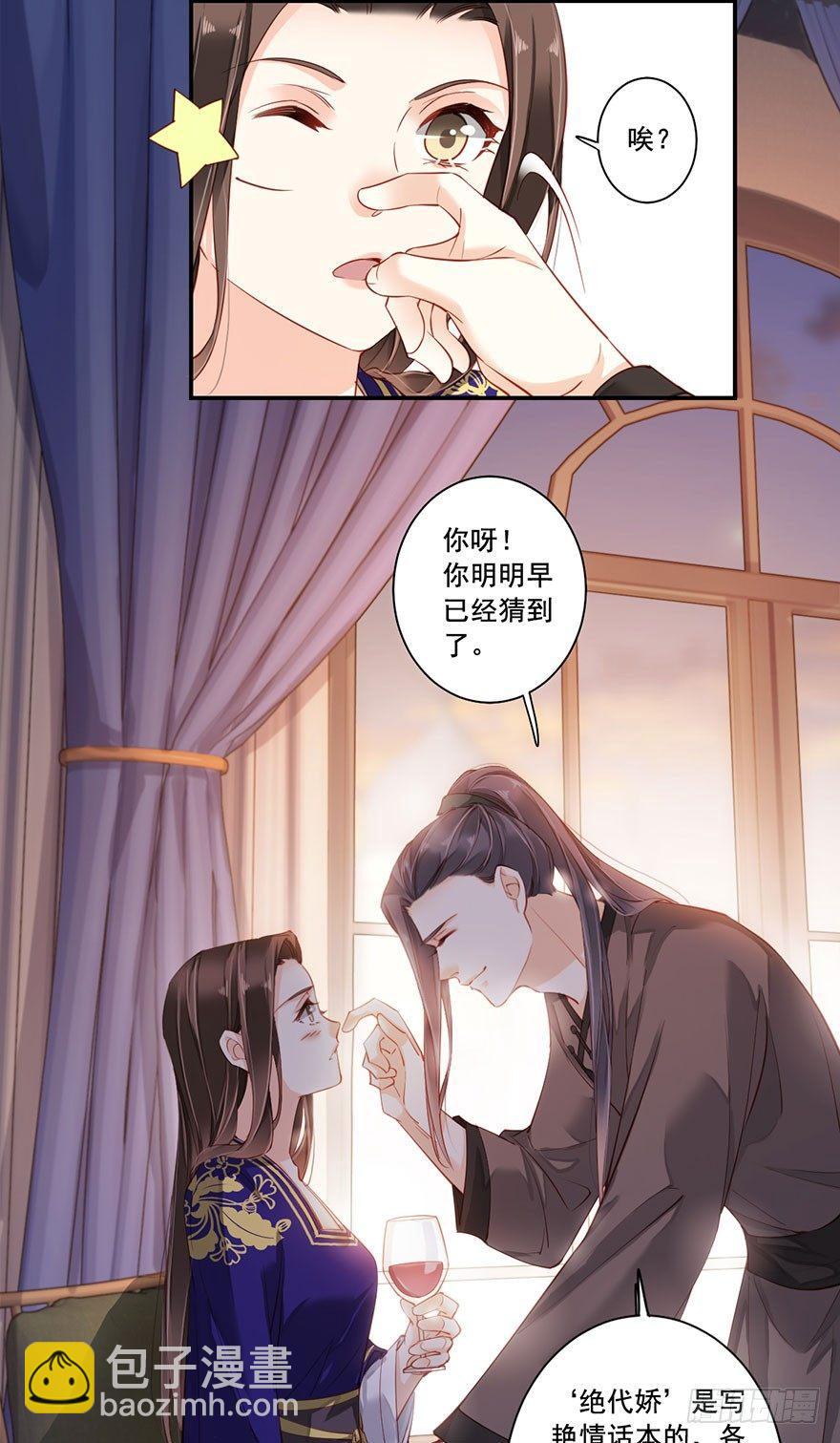 第七十五话（下）-第155话