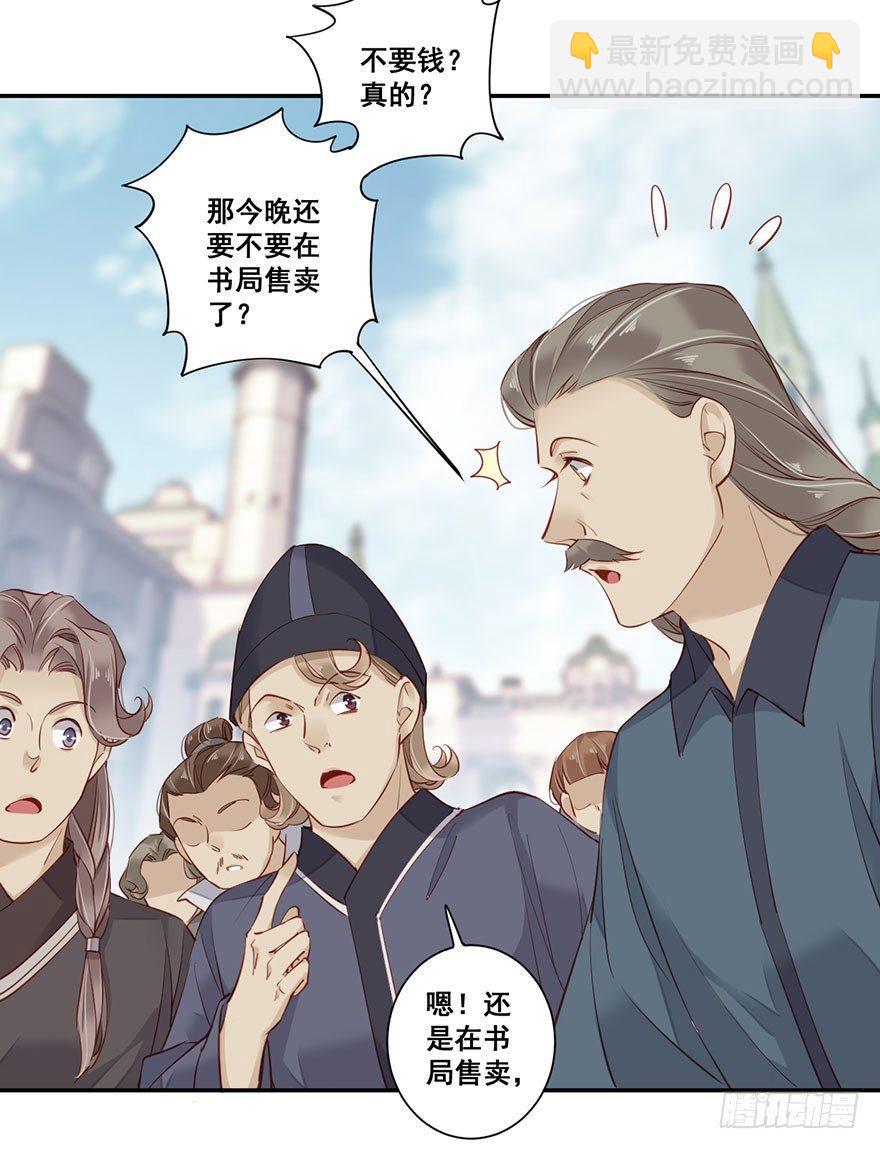 第七十五话（下）-第155话