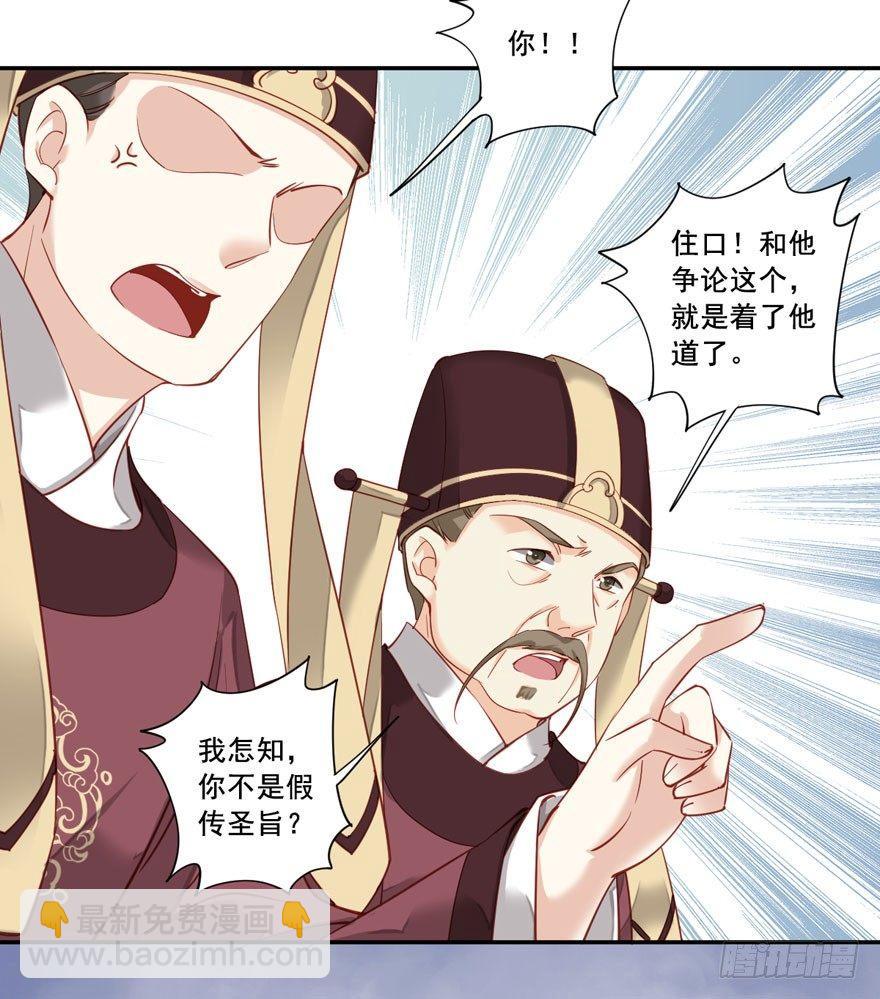 第七十七话（下）-第159话