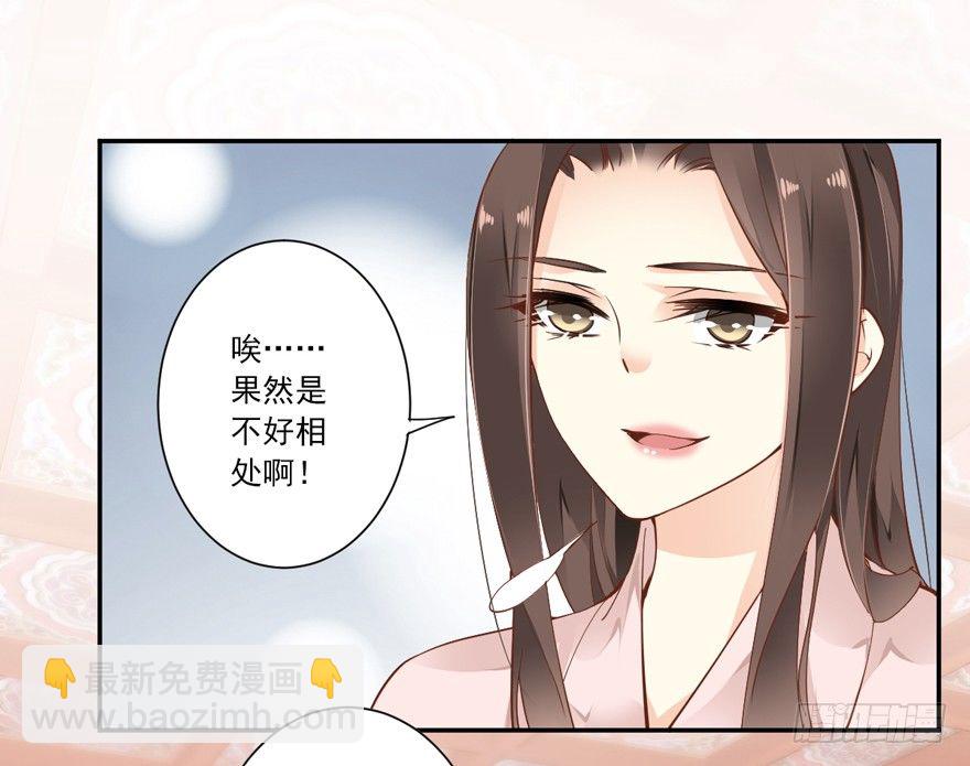 若不漂亮便不准回来-第17话