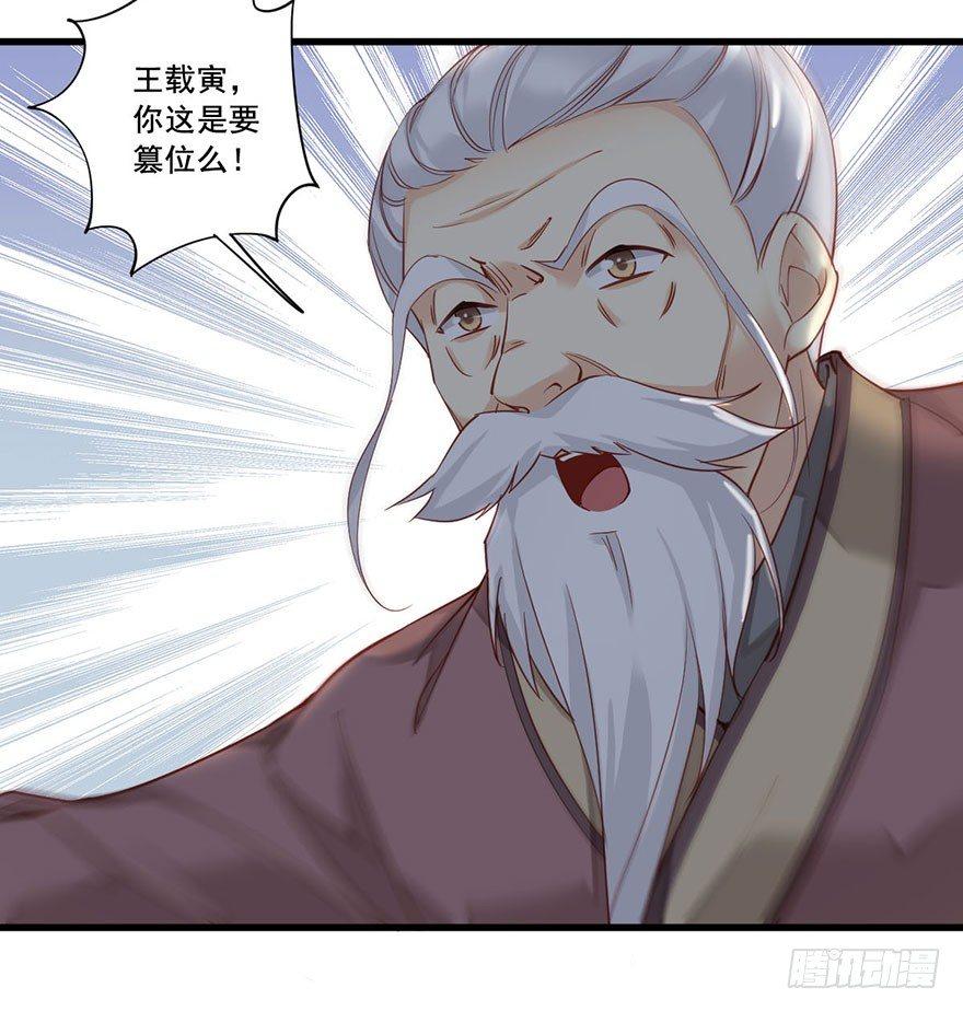第七十八话（下）-第161话
