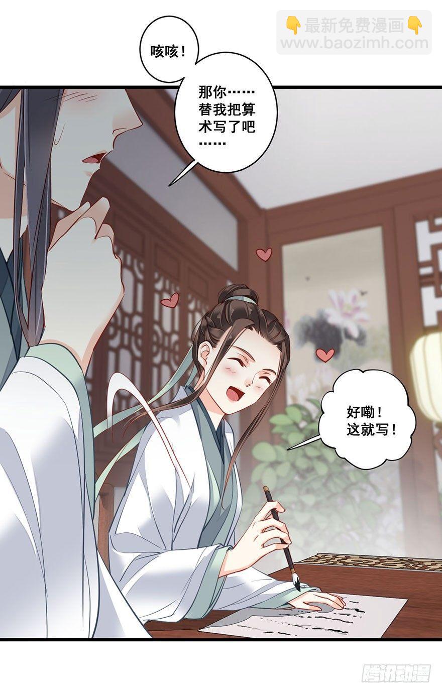 第七十八话（下）-第161话