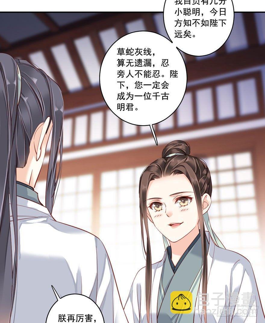 第七十九话（下）-第163话