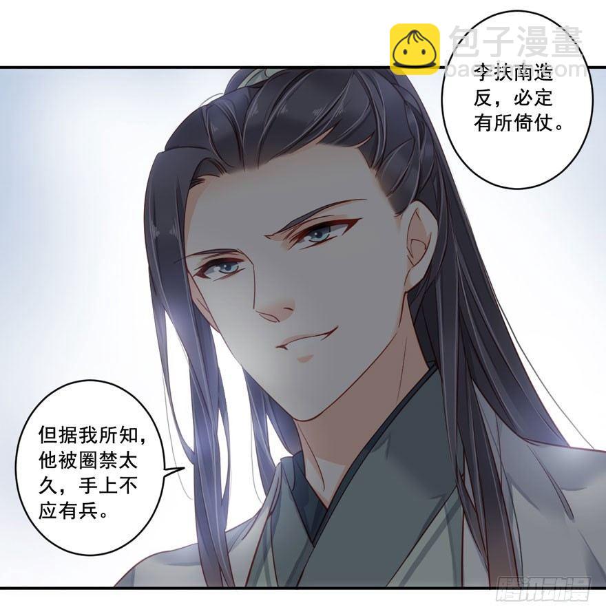 第七十九话（下）-第163话