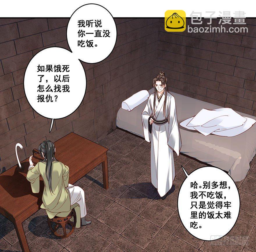 第七十九话（下）-第163话