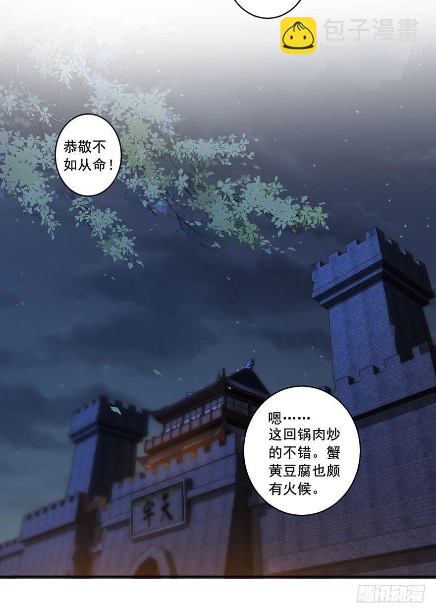 第七十九话（下）-第163话