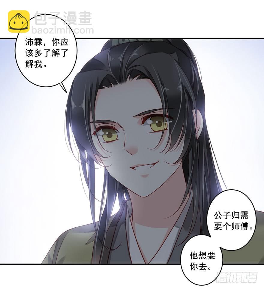 第七十九话（下）-第163话