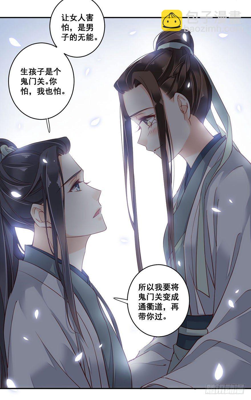 第八十话（下）-第165话
