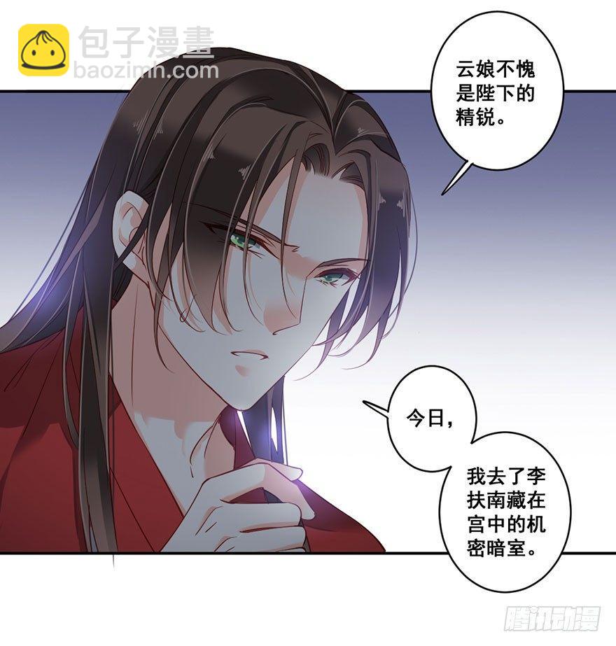 第八十一话（下）-第167话